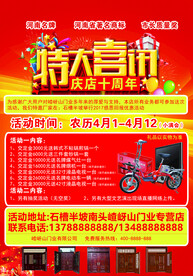 防盗门宣传彩页