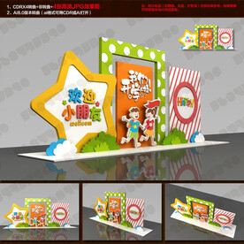 幼儿园开学布置