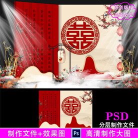 红色中式婚礼设计