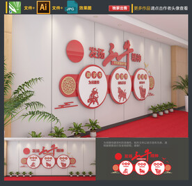 三牛精神文化墙