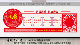 廉政雕刻文化墙