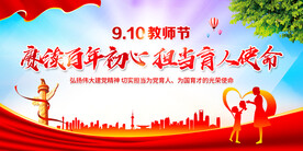 教师节
