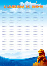 致广大市民一封信