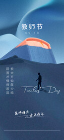 教师节贴片