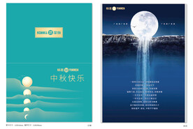 中秋贺卡