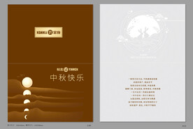 中秋贺卡