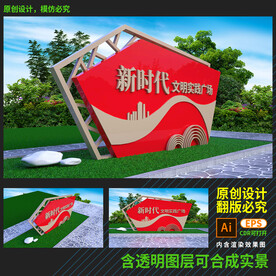 新时代文明实践雕塑小品