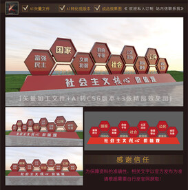 核心价值观雕塑