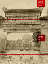 重庆人民大礼堂