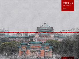 重庆人民大礼堂