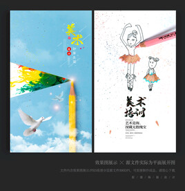 美术海报