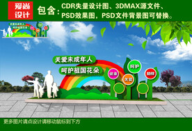 关爱未成年人雕塑