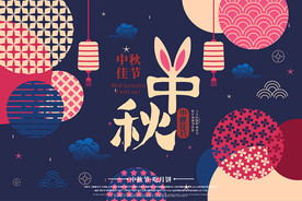 中秋节月饼礼盒嫦娥插画