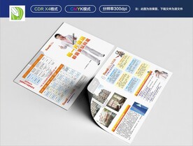 宣传单印刷