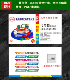 广告公司名片设计
