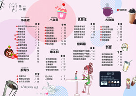 奶茶价目表