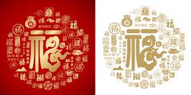 红色福书法底纹福字背景百福图