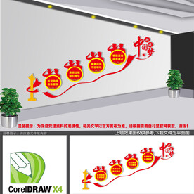 武装部楼梯文化