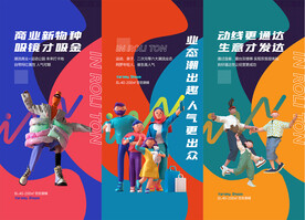 商铺旺铺金铺商业地产海报