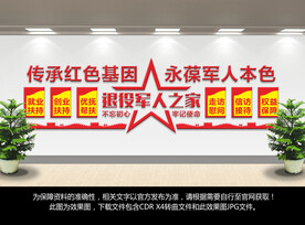 退役军人服务中心