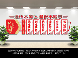 退役军人服务中心