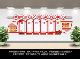 新时代文明实践中心