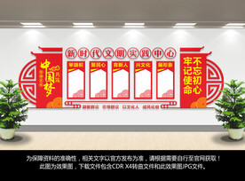 新时代文明实践站