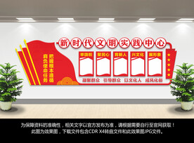 新时代文明实践站