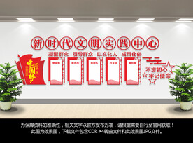 新时代文明实践