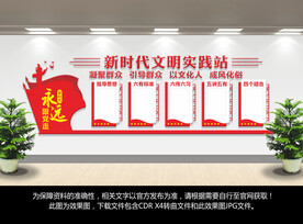 新时代文明实践站