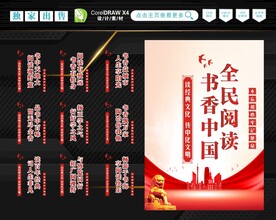 全面阅读
