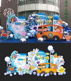 幼儿园小开学氛围气球布置效果图