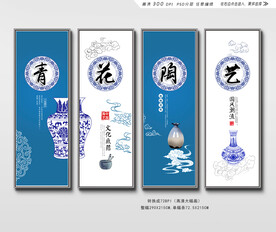 青花陶瓷展板