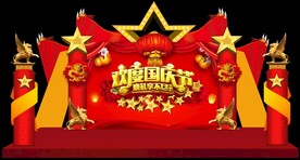国庆节美陈门头