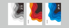 海报色彩层叠剪纸字体