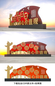 核心价值观雕塑