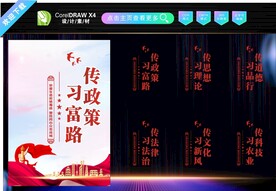 新时代文明传习所