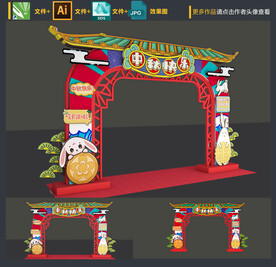 中秋拱门