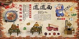 复古biangbiang面壁画