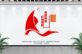 学校党建标语文化墙