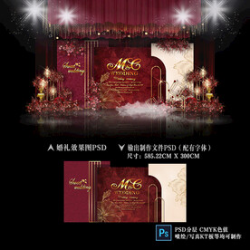 酒红色婚礼迎宾区