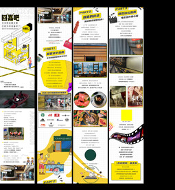 商圈 卡通长图 购物中心 天街