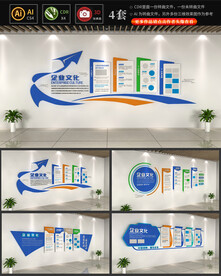 企业文化墙