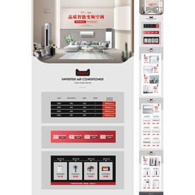 清新家居风空调首页