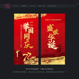 国庆节路旗 国庆道旗