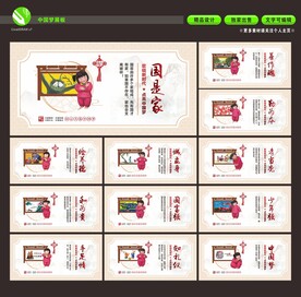 中国梦