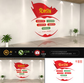 五个引领党建文化墙