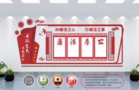 文化墙