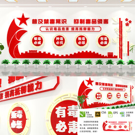 文化墙