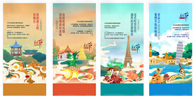 国潮古风地产美食节系列海报